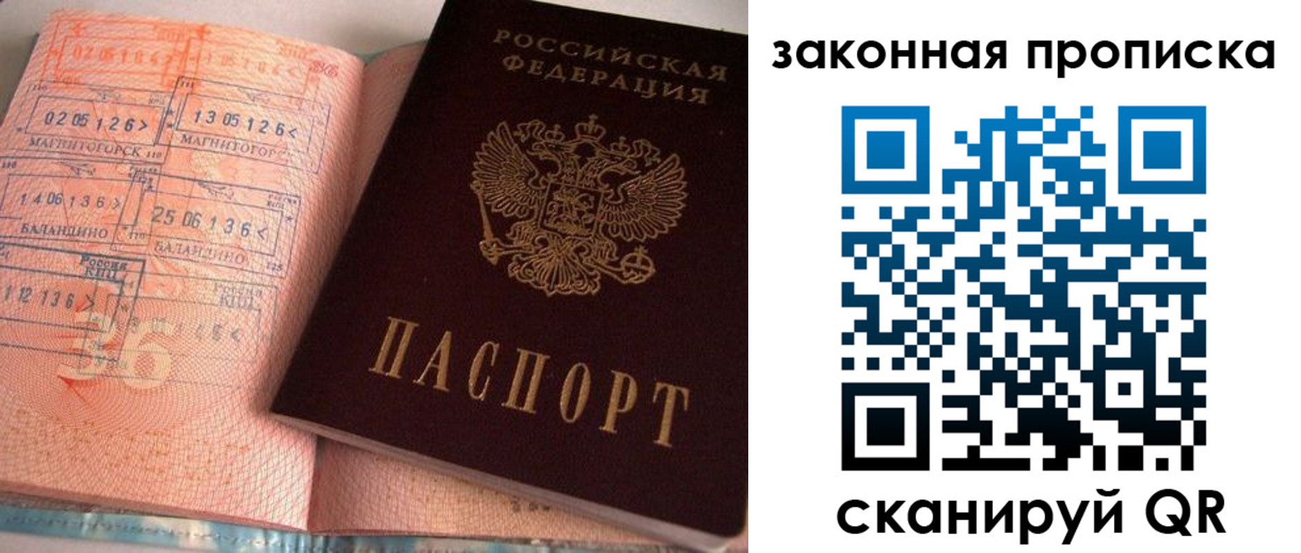 прописка для военкомата в Кохме