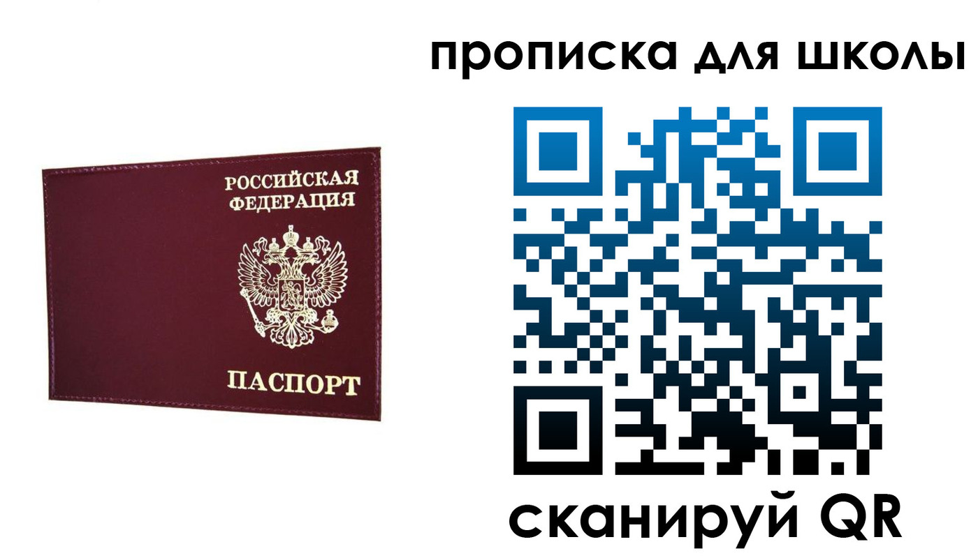 прописка штамп в Кохме