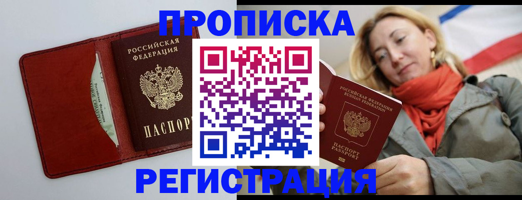 временная регистрация в квартире в Кохме
