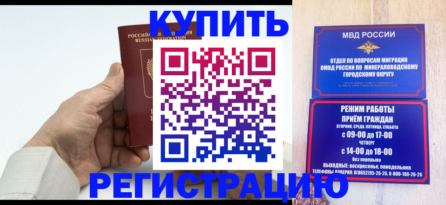 временная регистрация в квартире в Кохме